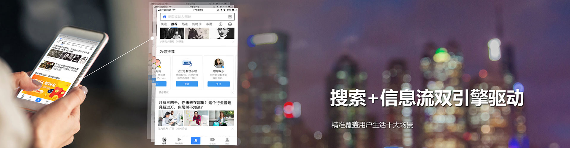 叠彩推广信息流